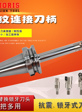进口抗震BT30BT40锁牙刀柄 螺纹可换式连接刀柄M8M10M12M16