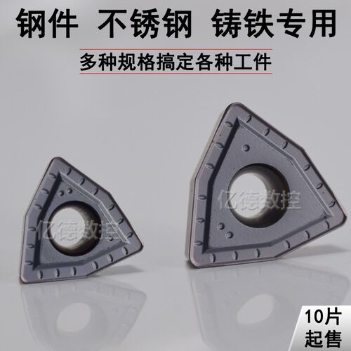 U钻专用刀片WCMX030208 040208 050308 06T308 080412钢件不锈钢