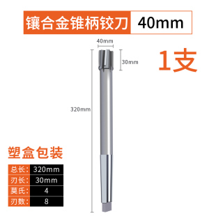 镶硬质合金锥柄机用铰刀钨钢绞刀H7/H8 铰孔扩孔不锈钢用高光洁度