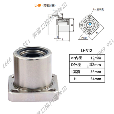 台湾进口JYZC轴承钢直线线性旋转衬套 LHR 12 16 20 25 30