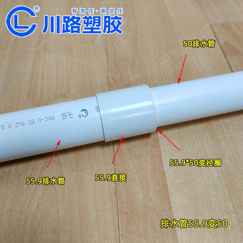 川路pvc-u排水管559/826