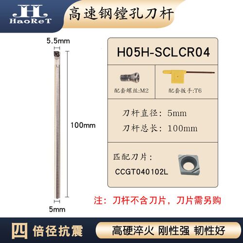 高速钢抗震镗孔刀杆小径搪刀H05H-SWUBR06内孔车刀架H06H-STUBR06
