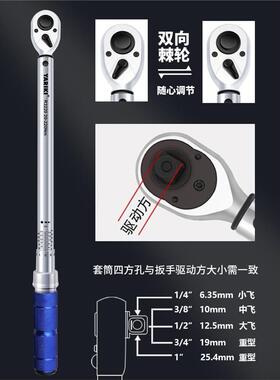 雅瑞克RT系列扭力扳手72
