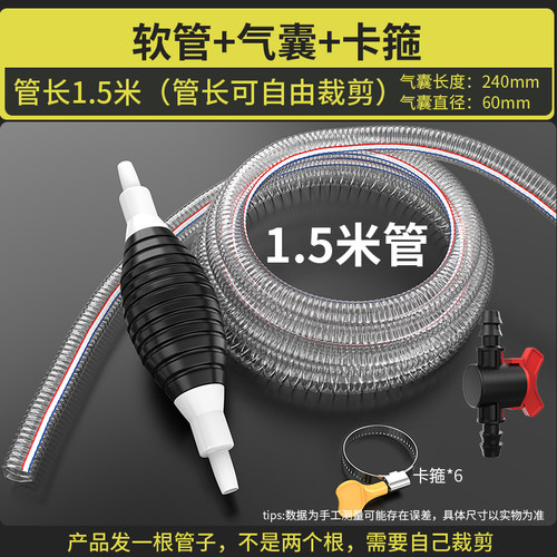 抽油神器手动抽油泵汽车吸油器汽油柴油加油吸水管自吸鱼缸换水器