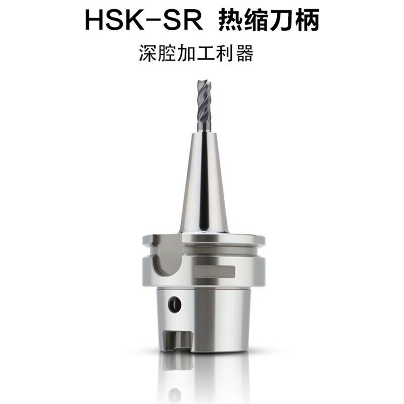 韩国进口BT40热缩刀柄热涨刀柄HSK63A电磁感应热胀冷缩烧结式刀柄