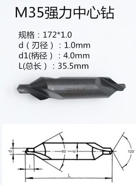 拓普A型中心钻 中心钻头 172x1x1.5x2x2.5x3x4x5x6x8x10 mmTOPO