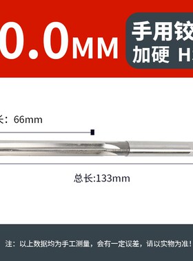 高精度H7 H8加硬HSS手铰捻把手动铰刀高速钢手用铰刀捻把绞刀6 20
