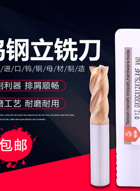 60度钨钢铣刀4刃2刃加长硬质进口合金数控两刃四刃超硬直柄立铣刀