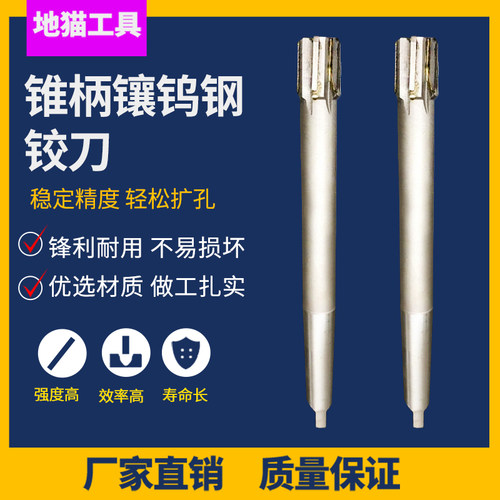 YG莫氏机用钨钢锥柄镶合金铰刀10 12 14 15 16 18 20 25 26 28 30