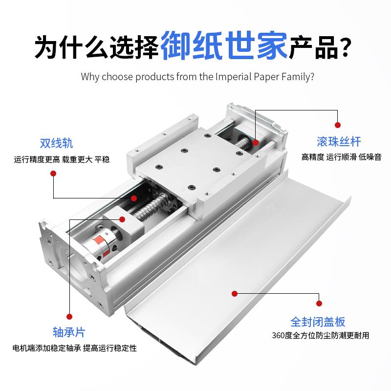 密封防尘滚珠丝杆重型滑台直线导轨丝杠模组电动十字龙门架MF125