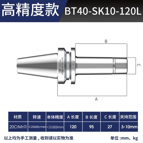 一品SK刀柄动平衡BT30BT40刀柄加工中心SK101625高速GSK数控刀柄