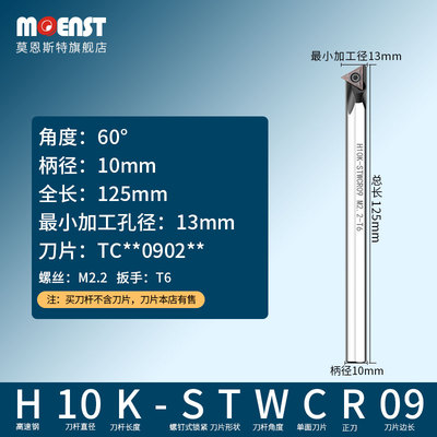 高速钢数控内孔刀杆镗小孔91度H10K-STFPR/STFCR/STWCR09高精抗震