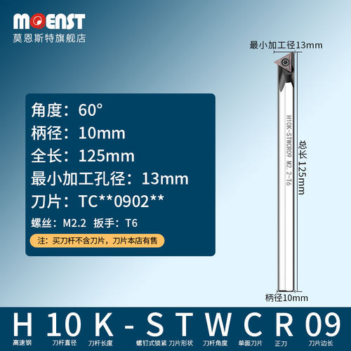 高速钢数控内孔刀杆镗小孔91度H10K-STFPR/STFCR/STWCR09高精抗震