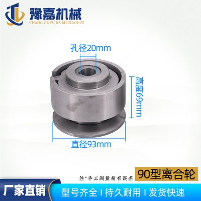 抹光机离合轮混凝土磨子机飞轮甩轮90型100型汽油磨光机配件