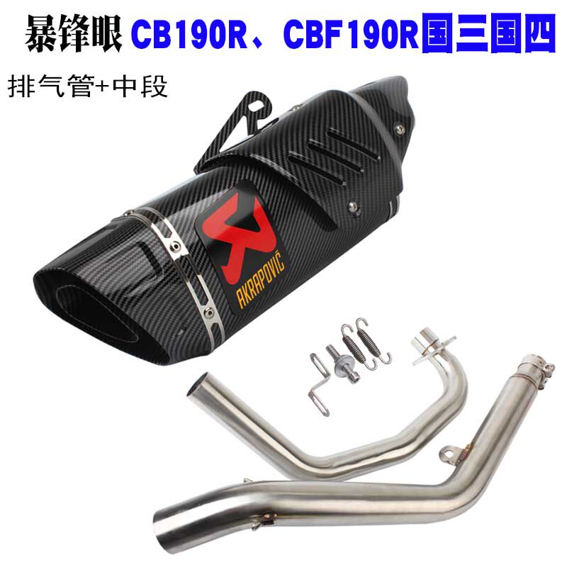 摩托车改装排气管跑车音黄龙300春风NK250SR 天蝎追600排气管
