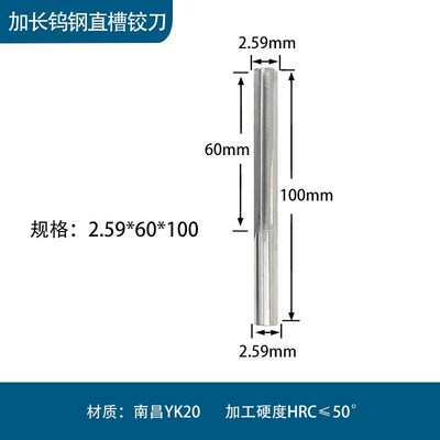 整体合金钨钢铰刀2.5 2.51 2.52 2.53 2.54 2.55 2.56 2.57--2.59