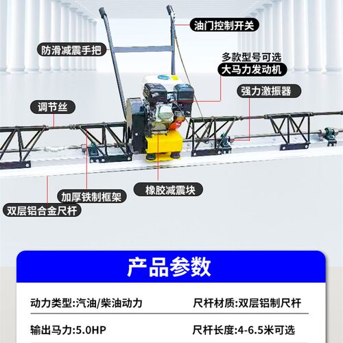 混凝土振平尺水泥路面整平机大功率双层震动提浆振动尺震平抹平机