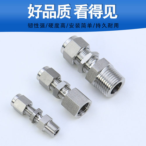 304不锈钢316L内外丝螺纹穿板卡套直通接头变异径硬管穿墙隔板NPT
