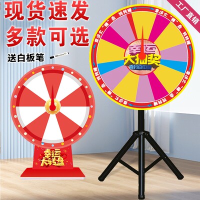 抽奖转盘幸运大转盘大奖道具开 业有可控可擦写定制活动摇奖小转