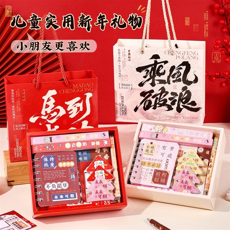 小学生元旦礼物送全班新年实用奖品幼儿园奖励儿童生日文具伴手礼