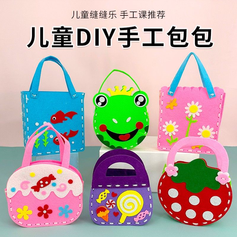 儿童缝缝乐手工diy幼儿园不织布缝纫材料包针线包缝制男女孩玩具,玩具/童车/益智/积木/模型,手工创意粘贴类,淘宝优惠券,粉丝福利购,淘宝优惠卷