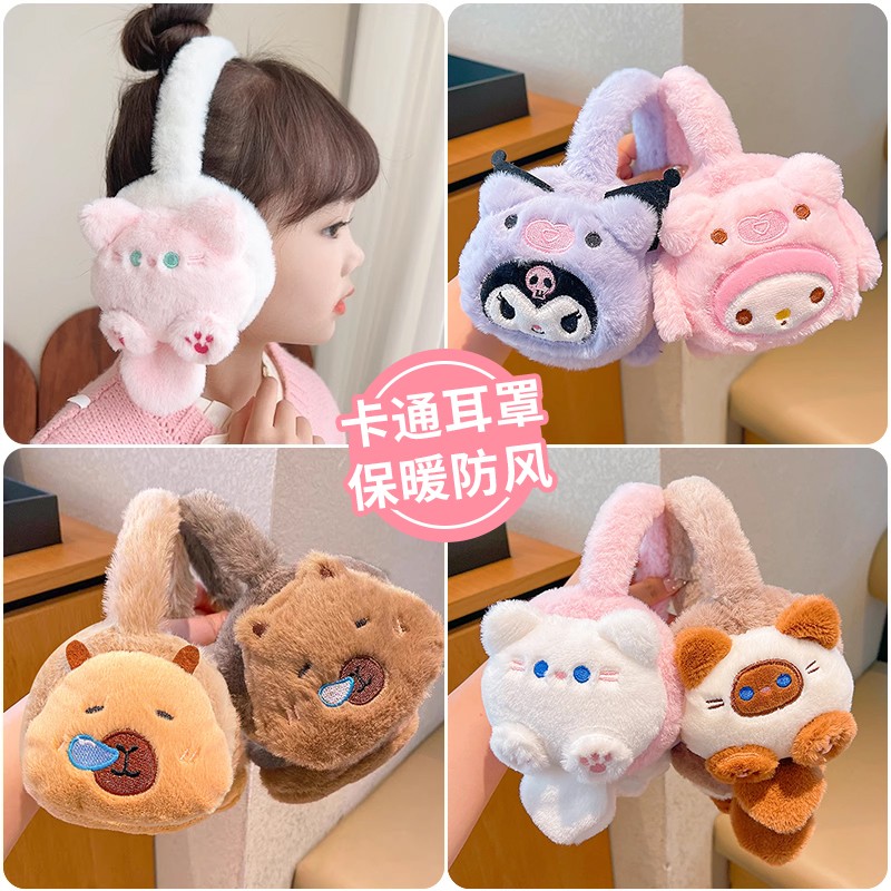 儿童耳罩男女童学生保暖防冻耳包秋冬新款库洛米可调节耳暖耳捂子