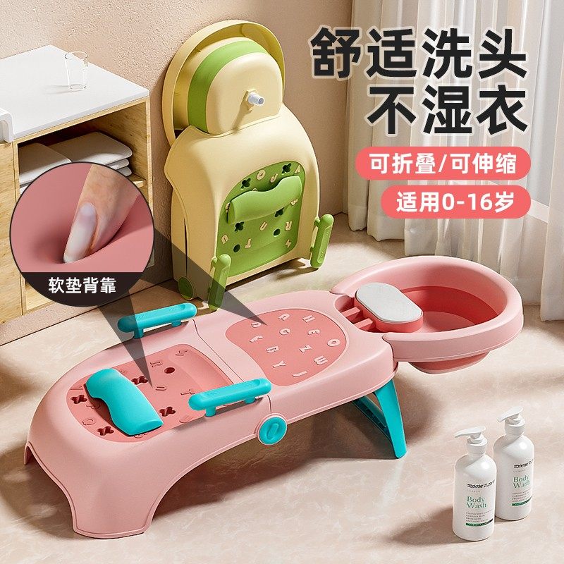 儿童洗头躺椅家用洗头神器宝宝小孩坐洗发婴儿洗头发床凳子可折叠,婴童用品,宝宝洗头椅,淘宝优惠券,粉丝福利购,淘宝优惠卷