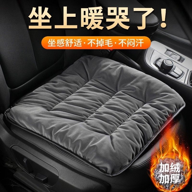 汽车坐垫冬季保暖单片三件套冬天车载加绒加厚座垫防滑后排通用,汽车用品/电子/清洗/改装,通用座套/座垫,淘宝优惠券,粉丝福利购,淘宝优惠卷