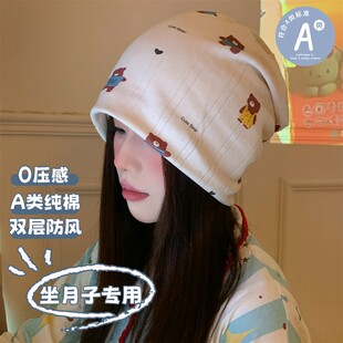 月子帽产后冬孕妇纯棉A类大头围堆堆帽女士睡觉帽子防风产妇睡帽