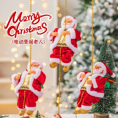 电动会爬绳圣诞老人爬珠爬双梯儿童玩具装饰品圣诞节礼物2025新款