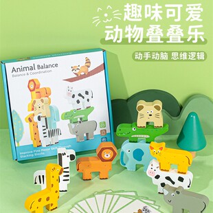 儿童动物高塔叠叠乐玩具益智力开发平衡积木男孩女孩亲子桌面游戏