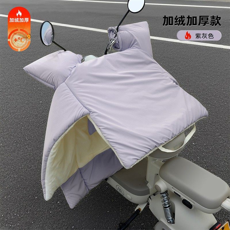 新型挡风被电动车冬季2025新款电瓶车加绒加厚防水一体四季通用款