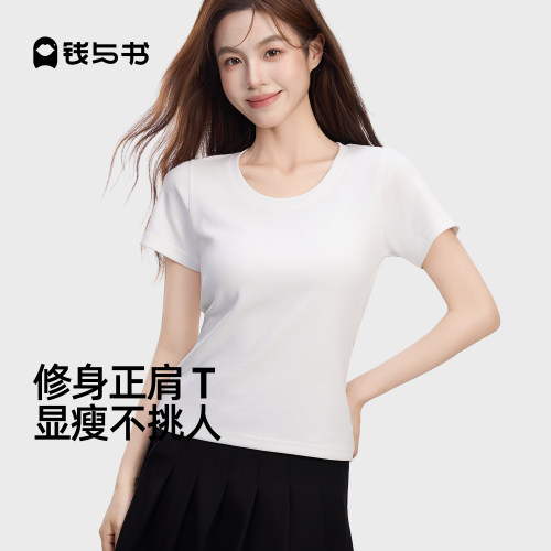 钱与书正肩t恤女白色短袖修身