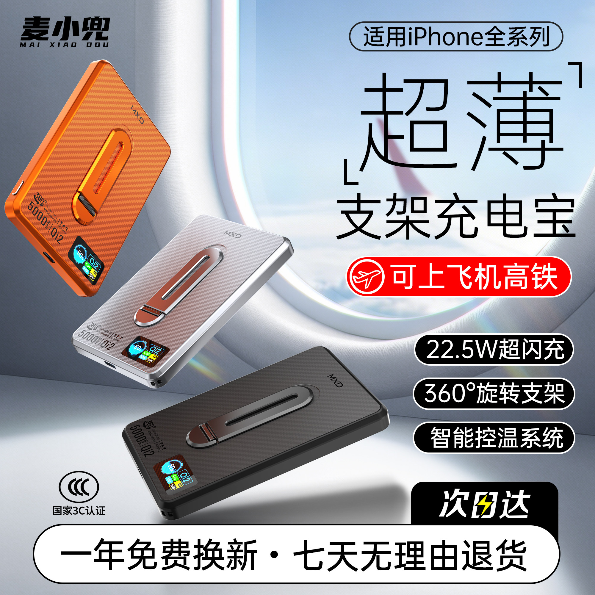 【3c安全认证】麦小兜2026新款外接电池适用于苹果小米华为无线磁吸充电宝便携小巧360度支架可上飞机高铁