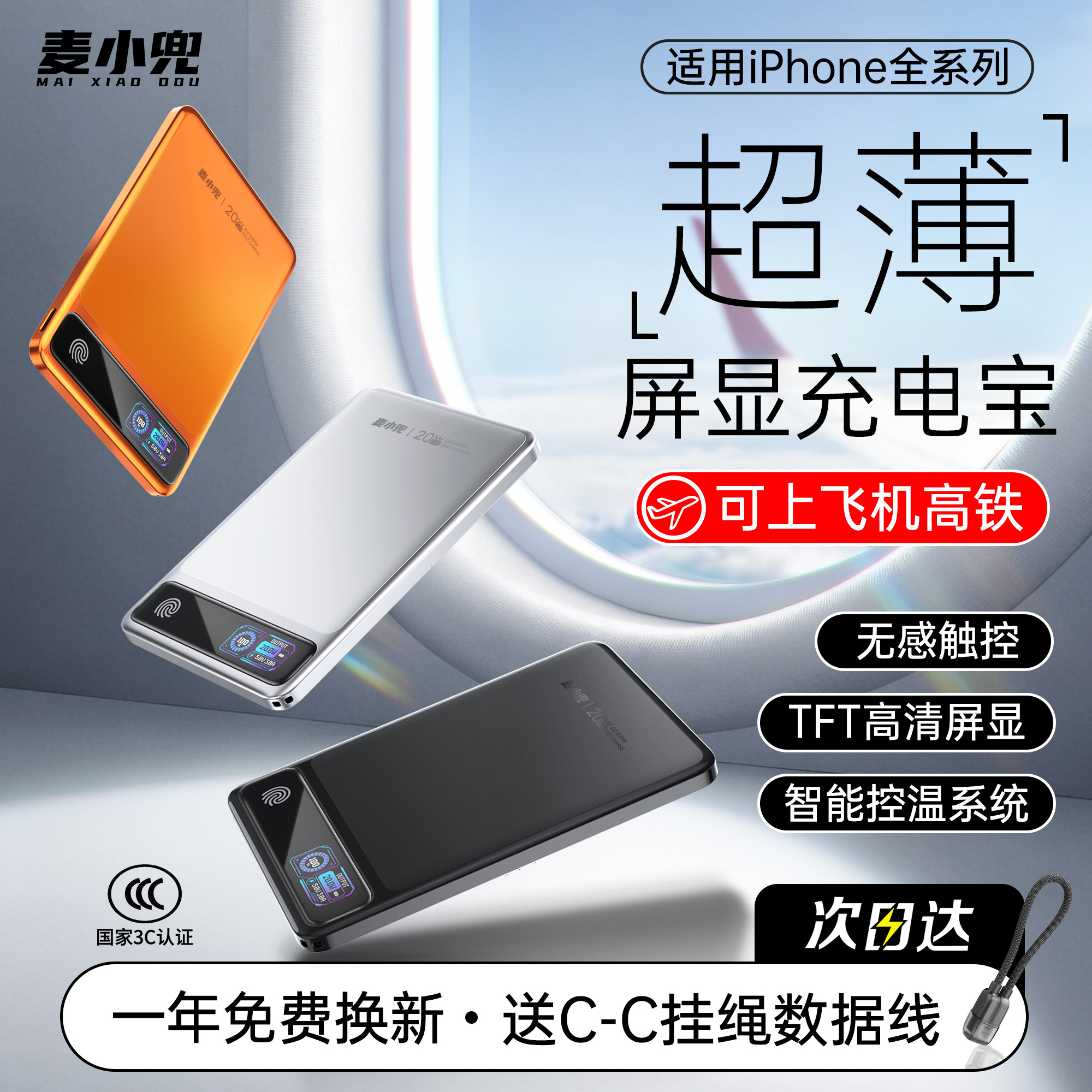 麦小兜2026新款磁吸无线充电宝适用苹果17超薄MagSafe外接电池移动电源便携iPhone17promax小米华为手表耳机