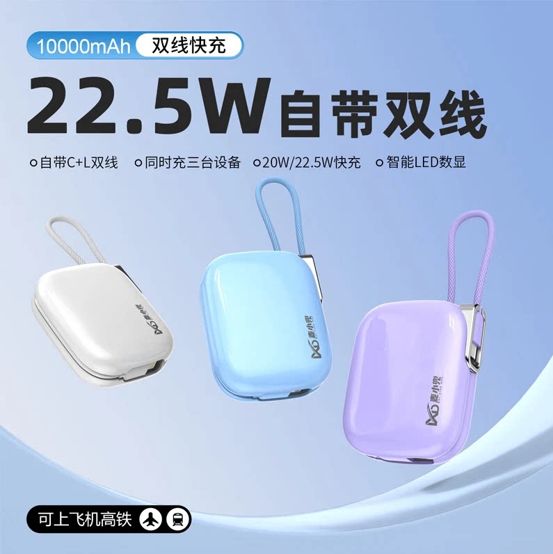 【新国标3C认证】麦小兜小方块充电宝自带双线迷你超薄小巧便携移动电源适用于华为超级快充苹果16飞机可携带