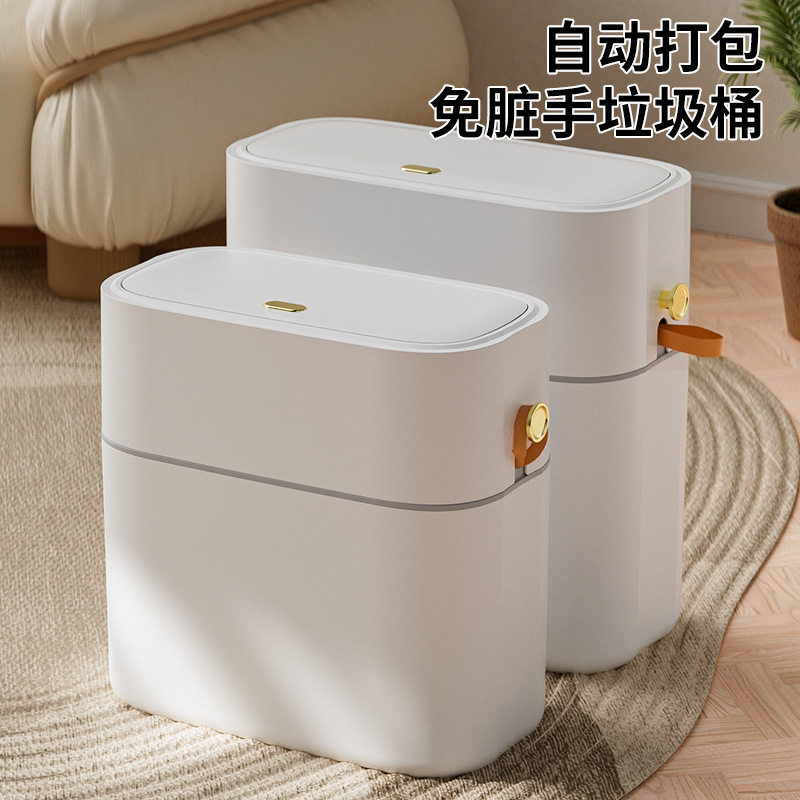 大容量抽绳垃圾桶家用自动打包卫生间厕所垃圾桶厨房卧室夹缝带盖