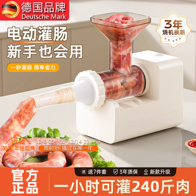 电动灌肠器灌肠机家用灌香肠全自动罐腊肠肉肠工具肠衣香肠机神器