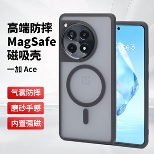 适用于一加Ace3手机壳气囊防摔magsafe磁吸One Plus Ace2Pro保护壳肤感磨砂简约保护套