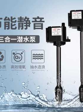 JEBO/佳宝三合一潜水泵AP362AP119BAP375AP338鱼缸水泵过滤增氧泵