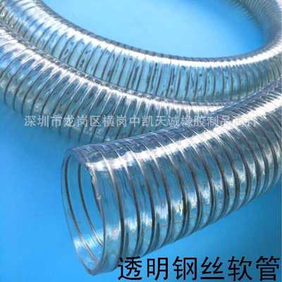 厂价直销抗冻型透明PVC钢丝管、PVC软管  弹簧管 内径50MM  2寸