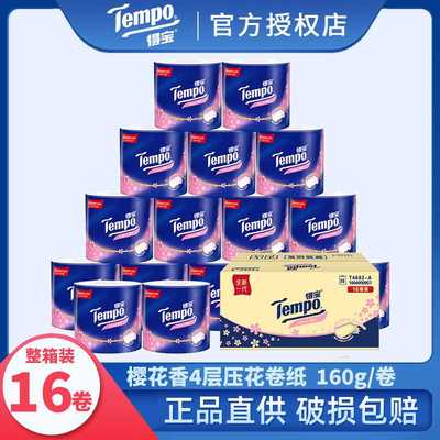 Tempo得宝160克家用实惠装4层压花樱花香整箱16卷装柔韧兼备卷纸