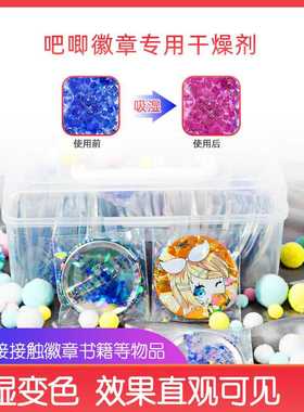 蓝色变色硅胶干燥剂1g3g5g吧唧徽章相机钢琴电子产品防霉防潮除湿
