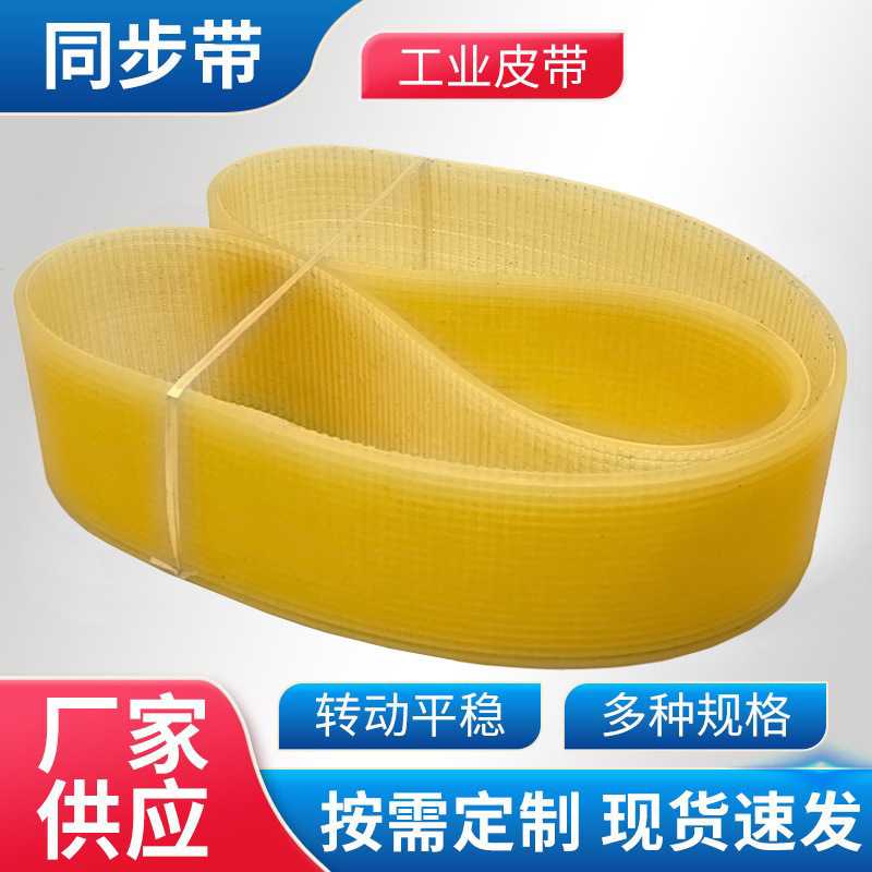 多沟带PL1024/1060/1114/1120/1170/1250/1270/1320/1372多槽