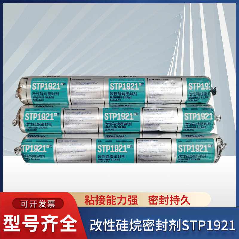 天山TS1921可赛新STP1921改性硅烷密封剂 密封胶水 汽车电梯密封