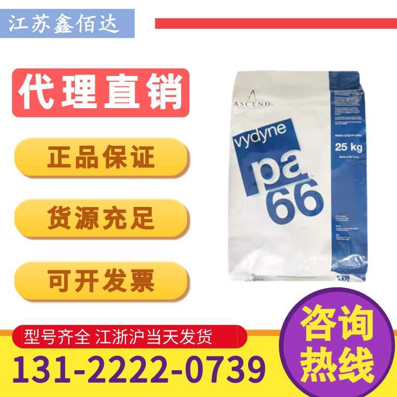 PA66美国首诺909奥升德Ascend滑轮风扇叶片聚酰胺塑料尼龙66颗粒