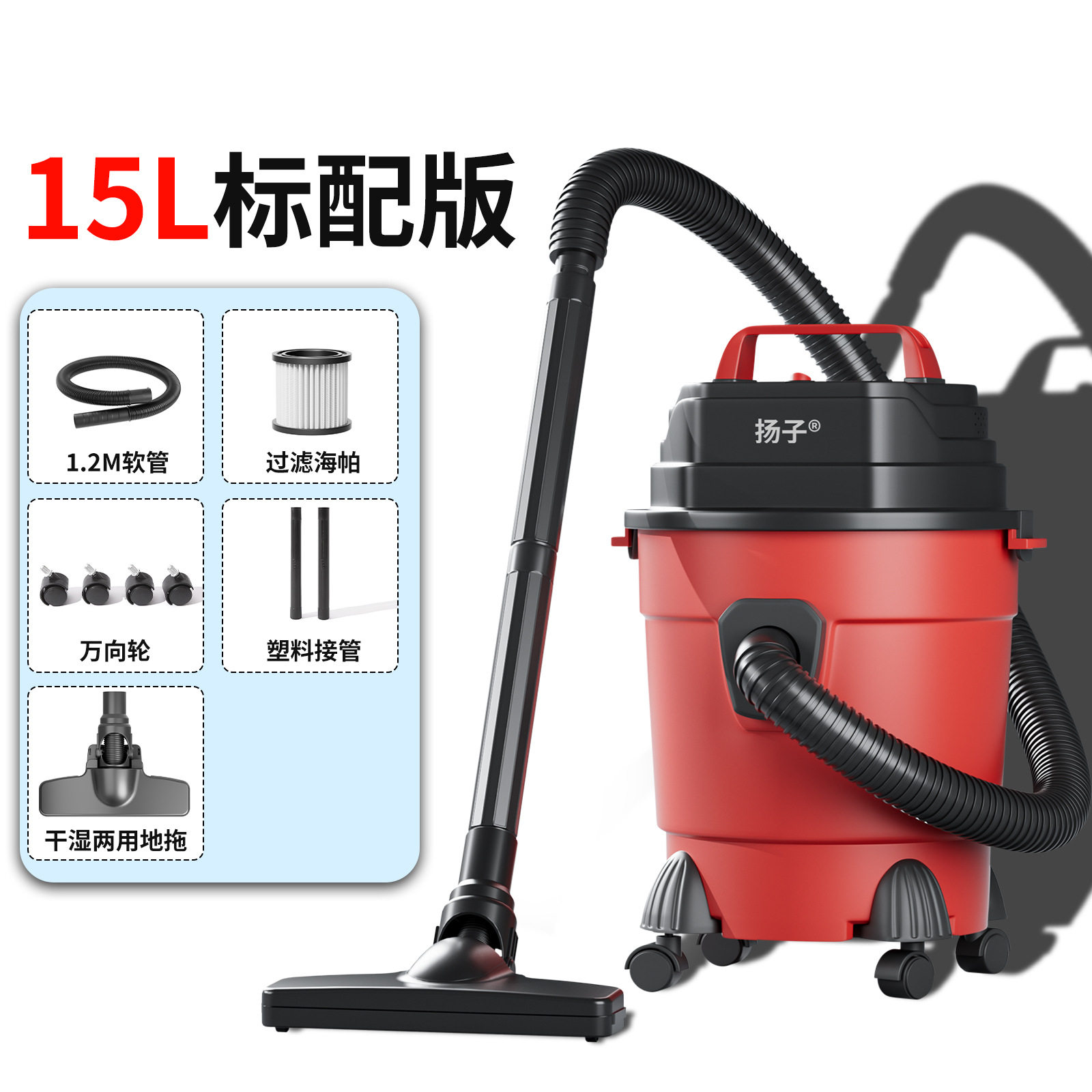 家用大吸力桶式吸尘器干湿吹10L-45L大功率吸尘机中性