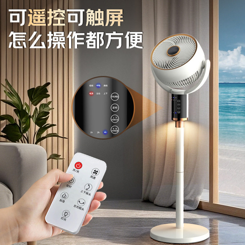 新品空气循环扇家用电风扇落地扇较低音遥控立式涡轮台式宿舍电扇
