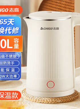 志高2升电热水壶家用酒店用可印字不锈钢保温烧水壶礼品