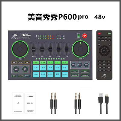 美音秀秀P600proC180套装声卡手机电脑唱K歌话筒网红同款麦克风